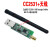 zigbee模块 CC2531+天线 蓝牙2540 USB Dongle  协议分析仪开发 CC2531+天线