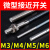 M4M5M6微型金属接近开关传感器电感式感应器npn/pnp常开闭三线24v M4(光杆)PNP常闭
