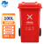 兰诗 XFS100A 大垃圾桶带盖户外垃圾桶100L红色有害垃圾 物业商用分类桶新国标款