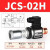 双铂（JCS-02H(高压5-35MPA)）压力继电器 液压油压开关G13