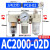 气动油水分离器三联空气过滤组合AC3000气源处理调压过滤器减压阀 白AC2000-02D+PC8-02白x2