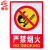 者也 PVC警示标识牌覆亮光膜安全防火-人人有责严禁烟火多款式可选（5个装）严禁烟火