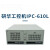 工控机IPC-610L/H/510工业计算机箱4U上位机ISA槽XP主板 配置7I5-2400/8G/256G固态