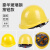 乔治巴顿玻璃钢安全帽 新国标透气 工地建筑电力工业监理领导用头盔 豪华玻璃钢黄色