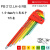 PB SWISSTOOLS瑞士工具加长彩色公制球头内六角匙扳手212.L系列 212.LH-6 RB（1.5-6mm七件套）