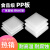 御舵佩尔森 pp板材级白色防水硬塑料板猪肉台板软pvc四氟板尼龙pe胶板 宽1米x长2米x厚度4毫米