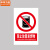 中环力安【禁止放置易燃物20*30cm】禁止使用安全警示标志牌提示贴牌可定制MYN9091B