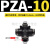 气动PU气管对接十字四通TY型三通插管接头PZA/PE/PY4/6/8/12/16分 PZA-10