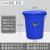 级大白桶加厚45L65L100L储水桶带盖发酵桶酿酒桶塑料大圆胶桶 加厚版150L蓝色桶（带盖）