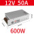 开关电源24v大功率1000w变压器220v转12伏直流可调电源开关 S-600-12V
