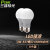 PAK三雄极光 led灯泡大螺口大功率球泡节能灯照明螺旋高亮光源 LED 3W 6500K E27白光（五个装） 星际系列