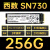 WD西数SN570/770 500G512G1T1TB2T西部数据NVMe固态M2硬盘SSD850X 西数SN770-500G