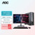 AOC 的卢916 十代英特尔酷睿游戏台式电脑整机（i5-10400F 16G 512G 1650 4G D6独显 三年上门 键鼠 )27英寸