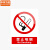 中环力安【3张禁止吸烟15x20cm】安全标识牌贴纸禁止吸烟提示牌定做消防标牌警示牌