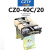 CZO-40/20 直流接触器 CZ0-100/20吸盘接触器220V440V24V上海城新 CZ0-40C/20 常用型30%银 x 线圈电压直流48V