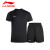 李宁（LI-NING） 运动服男跑步健身房训练紧身速干健身服 套装二件套-宽松短袖+短裤 L