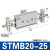 气动STMB10/16-25-50-75-100-125-150-200-175-S双杆滑台气缸 S STMB20-25 双杆 带磁