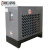 【精选好货】冷冻式干燥机压缩空气冷干机1.5立方2/3/3.8/6/8/10/20空压机 高温3.8立方三级过滤和连接管