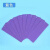 助生 纸质彩色书签空白牛皮纸手工DIY创意中国风古风手绘卡 紫色100张(350克纸)*2