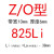 三角带Z/O型Z620-825橡胶传动带B型C型D型工业机器皮带 Z/O800