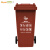 舒蔻（Supercloud）大号塑料分类垃圾桶小区环卫户外带轮加厚垃圾桶可定制图案120L加厚棕色分类湿垃圾