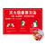 庄太太【03款PVC塑料板40*60cm】灭火毯使用方法警示提示牌救援灭火可定制ZTT-9166B