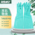 海斯迪克 HKsq-51 丁腈手套 加厚加长 厨房防水防滑手套 工业劳保手套 绿色 46cm XL码