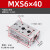 精密气动滑台气缸MXS/HLS6/8/10/12/16/20 SMC型小型直线带导轨道 MXS6-40