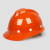 盾守 V型玻璃钢安全帽 电力工程工地建筑施工安全帽 可印字 桔色