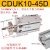 自由安装气缸带导杆CDUK/CUK6/10-15-25-30-35-40D杆不转气动小型多位置固定 CDUK10-45D 带磁