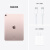 Apple/苹果 iPad Air 2022款10.9英寸教育学习学生平板电脑二合一 M1芯片 Air 5 粉色 WIFI版 64GB 12期分期