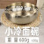 美厨韩国进口传统金色不锈钢汤碗加厚双层韩式电镀钛合金冷面碗 汤碗小号(13.5cm)