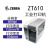 zebra斑马ZT610高分辨率工业条码不干胶标签打印机203 300 600dpi ZT610-300dpi标配 官方标配