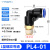 YFGPH 气动外螺纹弯头PL4-01插4mm管1分牙快速插气缸气管快速接头快插螺纹90°弯头