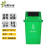 绿野环晟 户外垃圾桶塑料垃圾桶翻盖垃圾桶 绿色 100L