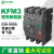 定制塑料外壳式断路器KFM3-63C/4210B 50A塑壳断路器 KFM3-63C/4308B 63A