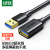 绿联 USB3.0延长线公对母 高速传输数据连接线 U盘鼠标键盘打印机分线器加长转接线 5米 黑 US129 90722