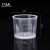 刻度量杯塑料刻度杯计量杯10ml毫升小号量筒农药量杯塑料烧杯 15ml*5个