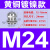 格兰头 黄铜镀镍金属电缆防水接头304不锈钢密封固定填料函锁紧格葛兰头 香槟色 M24穿线10-14