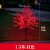 博雷奇新年装饰树灯过年春节浪漫场景布置LED樱花灯户外彩灯光防水灯串 1.5米480灯红色工程树灯