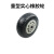 大工象 重型实心橡胶轮万向轮脚轮 减震轮塑料芯手推车轮子 6寸单轮（含轴承）