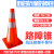 褚岳 PVC路锥反光圆锥橡胶塑料警示柱路障隔离墩 70厘米高PVC红