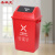 圣极光摇盖垃圾桶工厂分类垃圾箱废电池桶60L红色有害垃圾G5898