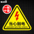 斯铂格 PVC三角警示贴 机器设备安全告示牌 消防安全贴纸 提示标识牌 30*30CM 当心触电（10个） BGF-164