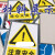 安全警示牌当心触电警告禁止安全标识牌消防标示标志提示牌订做 禁止通行 KT板 包边 40x55cm