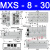 H导轨气动滑台气缸MXS6/8/12/16/20/25-10-20-30-40-50 75 AS A 玫红色 MXS8-30