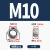 飓开 不锈钢自锁防松螺母 尼龙胶圈防滑锁紧六角螺丝帽 201（100个/包）M10 一包价 