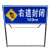交通标志牌前方道路施工牌可折叠铝牌反光标识注意安全限速指示牌 向左改道