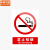 中环力安【3张新版禁止吸烟15x20cm】安全标识牌贴纸禁止吸烟提示牌定做消防标牌警示牌