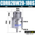 CDRB2BW叶片式旋转摆动气缸CRB2BW15-20-30-40-90度180度270s厂家 CDRB2BW20-180S